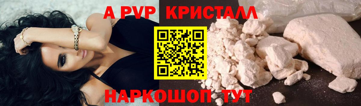 Альфа ПВП кристаллы  Альфа ПВП крисы CK  А ПВП СК КРИС  Вход с VPN  Бор 