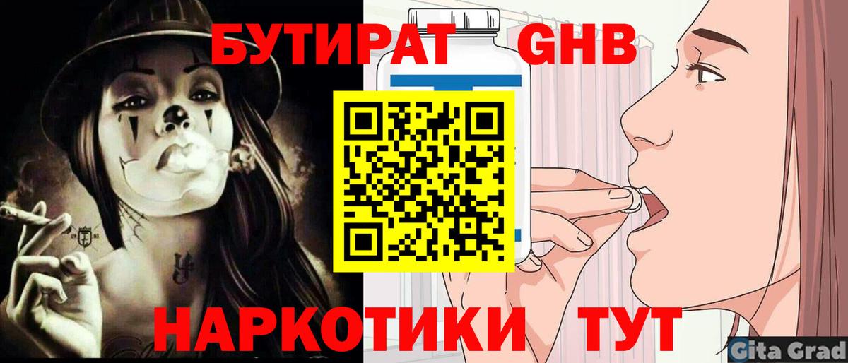 Бутират 99% Бор