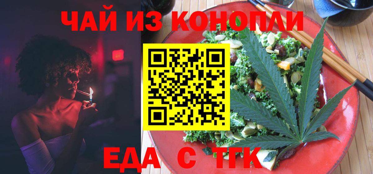 Бор  Печенье с ТГК марихуана  Вход с VPN 