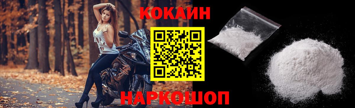 Бор  Cocaine  Вход с VPN  КОКАИН Перу  Cocaine Перу 