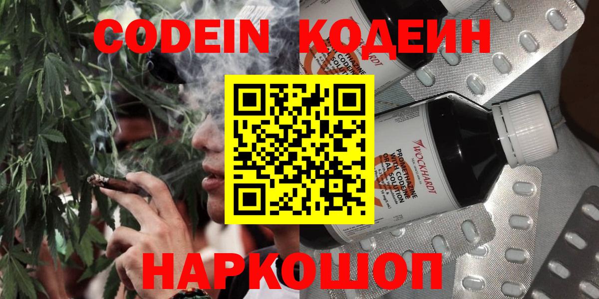 Кодеиновый сироп Lean напиток Lean (лин) Бор