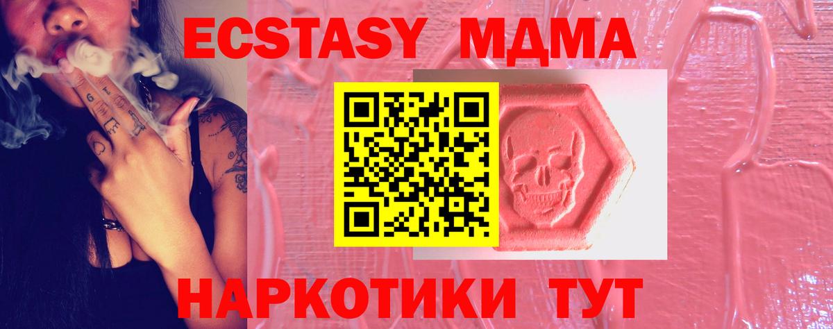 ЭКСТАЗИ  Экстази круглые  Ecstasy 280 MDMA  купить наркоту  Бор  Вход с VPN 