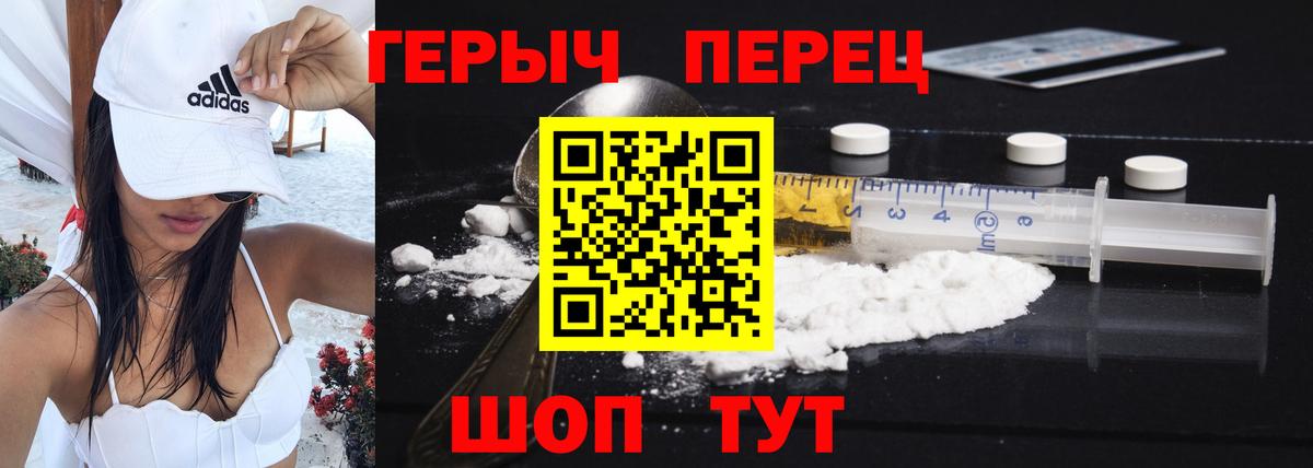ГЕРОИН хмурый Бор