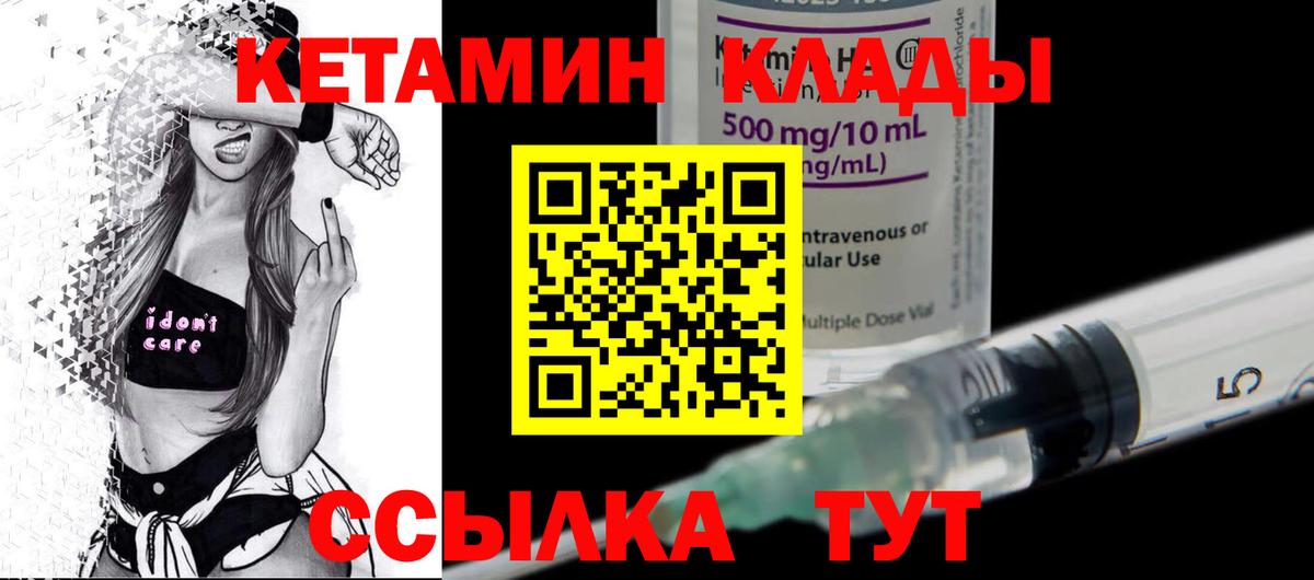 Бор  Кетамин VHQ  Вход с VPN 