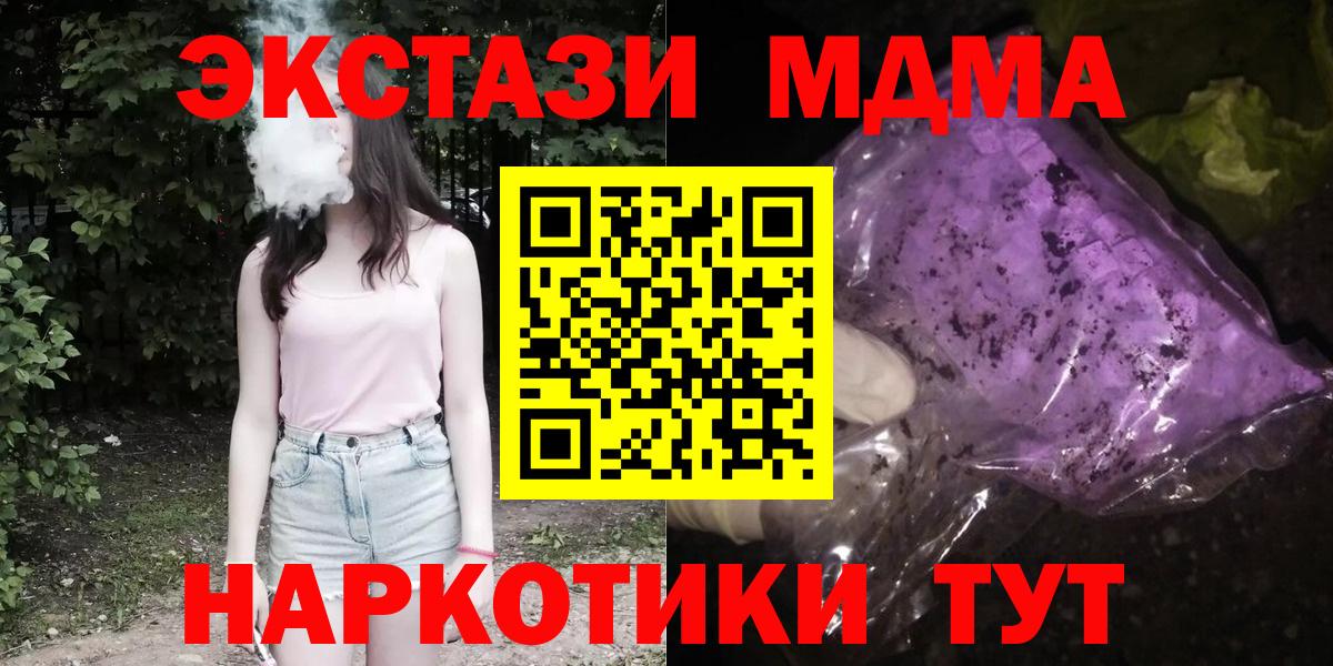 МДМА Molly Бор