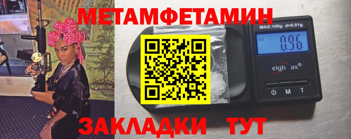 Бор  Метамфетамин  Вход с VPN  Первитин витя 