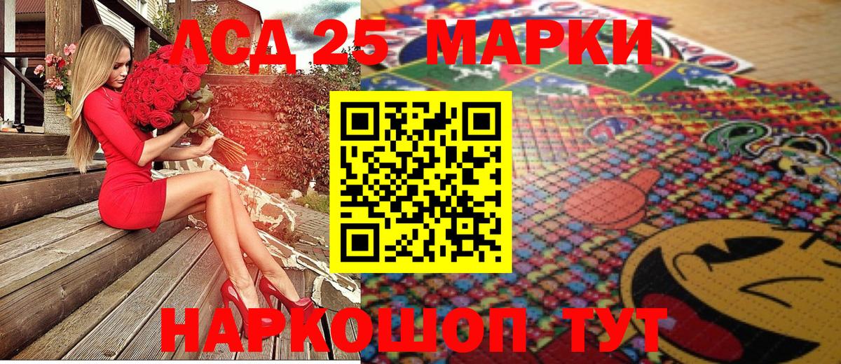 Марки 25I-NBOMe  Вход с VPN  Бор  Марки NBOMe 1,5мг 