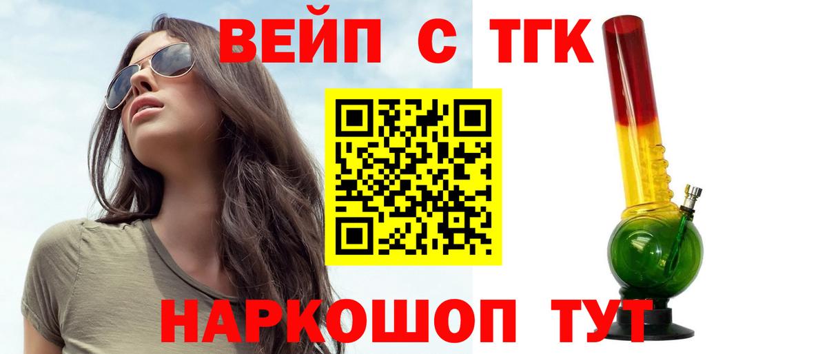 ТГК гашишное масло  ТГК Wax  дарнет шоп  Вход с VPN  Бор 
