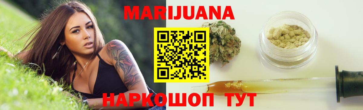 Каннабис Bruce Banner  МАРИХУАНА LSD WEED  Вход с VPN  Бор 